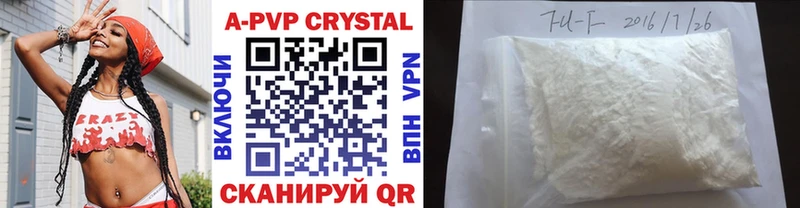omg вход  Новокузнецк  А ПВП Crystall 